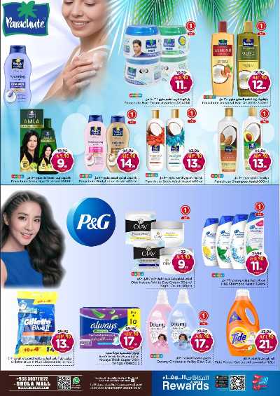 العروض الاسبوعيه من الوفاء - مول الشعله 28