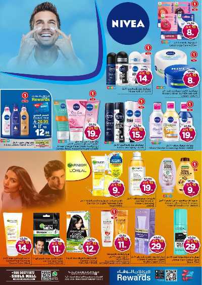 العروض الاسبوعيه من الوفاء - مول الشعله 30