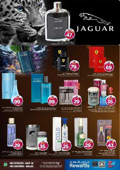 عروض الاسبوع من الوفاء - الرياض 25