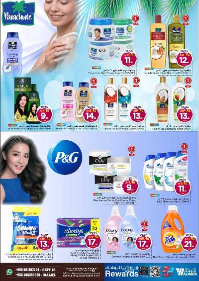 عروض الاسبوع من الوفاء - الرياض 28