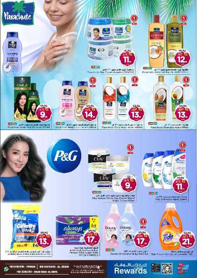 عروض الاسبوع من الوفاء - الرياض 17