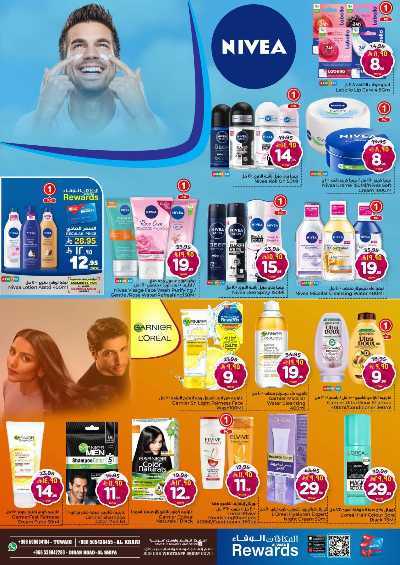 عروض الاسبوع من الوفاء - الرياض 19