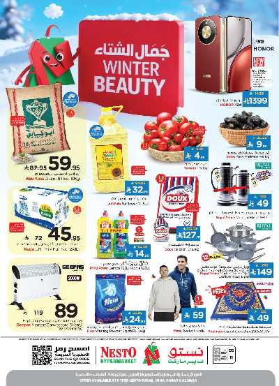 عروض الاسبوع من نستو - المنطقة الشرقية 1