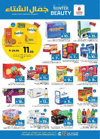 عروض الاسبوع من نستو - المنطقة الشرقية 10