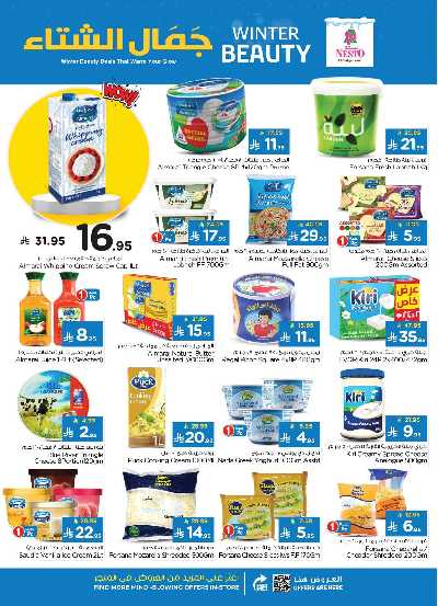 عروض الاسبوع من نستو - المنطقة الشرقية 11