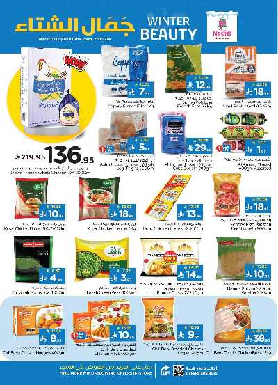 عروض الاسبوع من نستو - المنطقة الشرقية 12