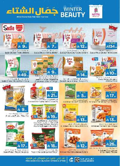 عروض الاسبوع من نستو - المنطقة الشرقية 13