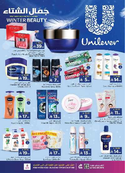 عروض الاسبوع من نستو - المنطقة الشرقية 14