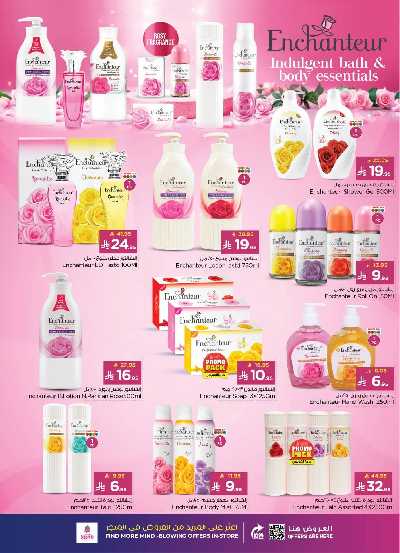 عروض الاسبوع من نستو - المنطقة الشرقية 16