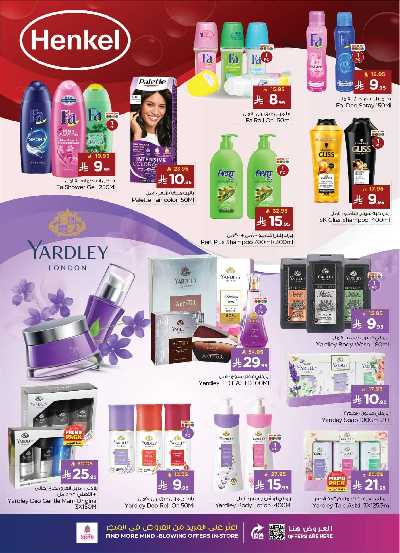 عروض الاسبوع من نستو - المنطقة الشرقية 19