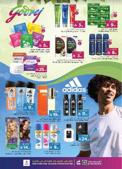 عروض الاسبوع من نستو - المنطقة الشرقية 20