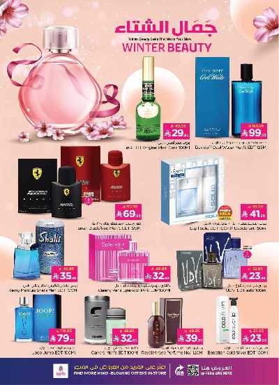 عروض الاسبوع من نستو - المنطقة الشرقية 21