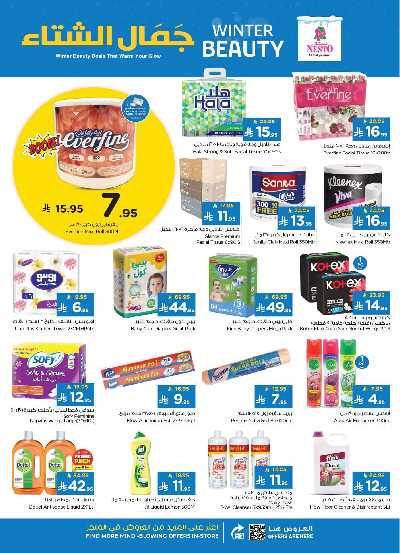 عروض الاسبوع من نستو - المنطقة الشرقية 22