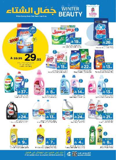 عروض الاسبوع من نستو - المنطقة الشرقية 23