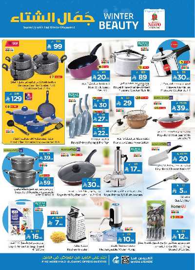 عروض الاسبوع من نستو - المنطقة الشرقية 24