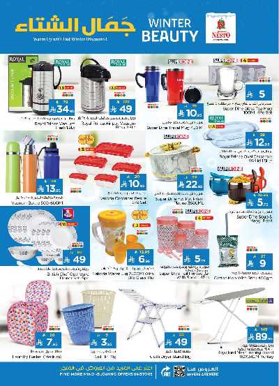 عروض الاسبوع من نستو - المنطقة الشرقية 25