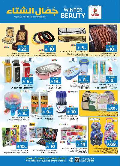 عروض الاسبوع من نستو - المنطقة الشرقية 26