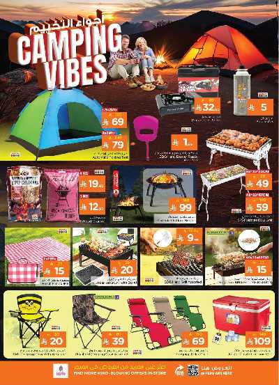 عروض الاسبوع من نستو - المنطقة الشرقية 27