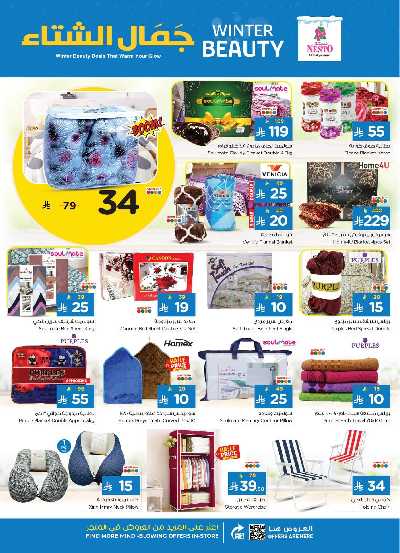 عروض الاسبوع من نستو - المنطقة الشرقية 28