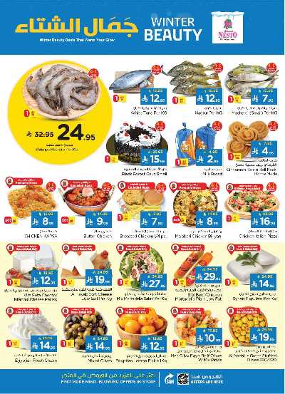 عروض الاسبوع من نستو - المنطقة الشرقية 3