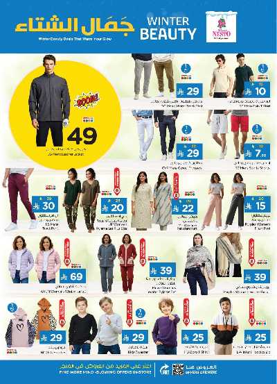 عروض الاسبوع من نستو - المنطقة الشرقية 31