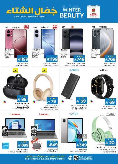 عروض الاسبوع من نستو - المنطقة الشرقية 34