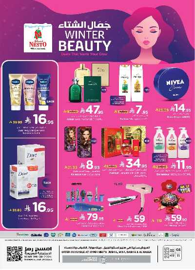عروض الاسبوع من نستو - المنطقة الشرقية 36