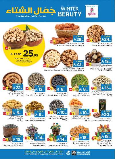 عروض الاسبوع من نستو - المنطقة الشرقية 4