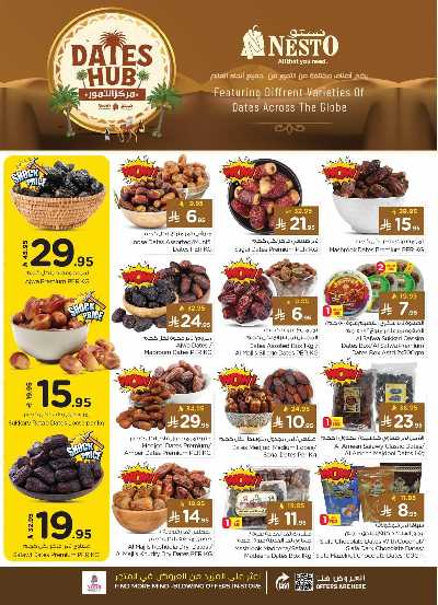 عروض الاسبوع من نستو - المنطقة الشرقية 5