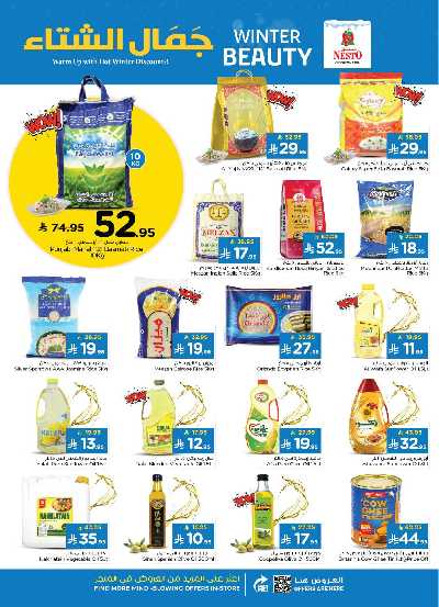 عروض الاسبوع من نستو - المنطقة الشرقية 6