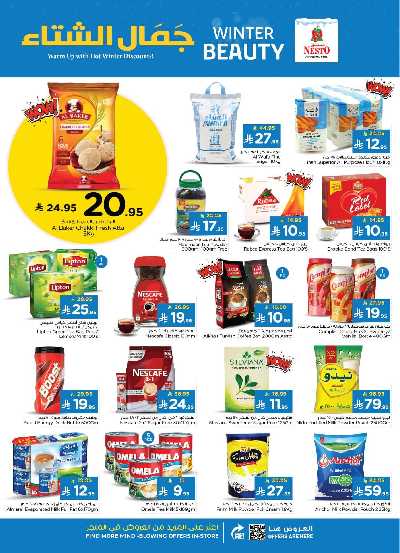 عروض الاسبوع من نستو - المنطقة الشرقية 7