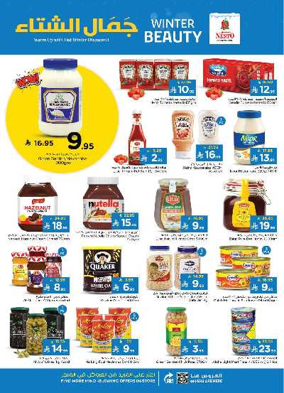 عروض الاسبوع من نستو - المنطقة الشرقية 8