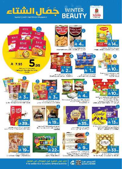 عروض الاسبوع من نستو - المنطقة الشرقية 9