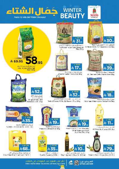 عروض الاسبوع من نستو - البطحاء 10