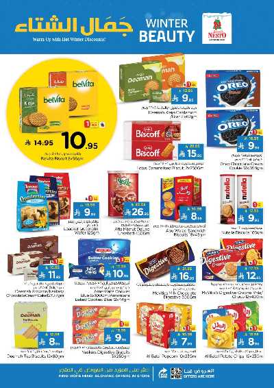 عروض الاسبوع من نستو - البطحاء 11
