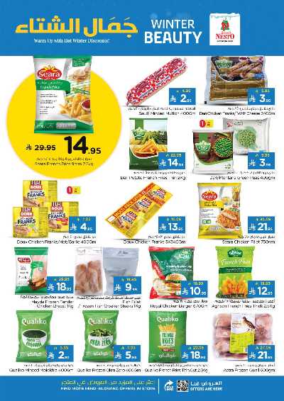 عروض الاسبوع من نستو - البطحاء 13