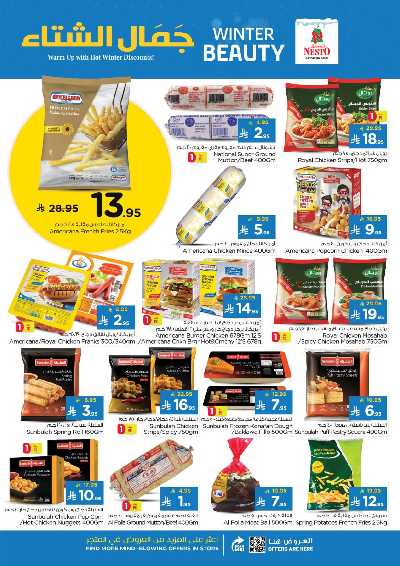 عروض الاسبوع من نستو - البطحاء 15