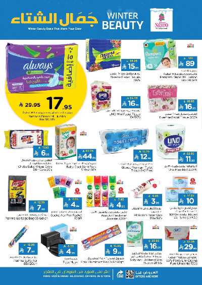 عروض الاسبوع من نستو - البطحاء 18