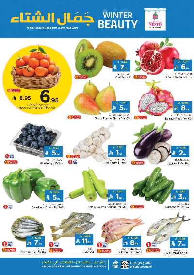 عروض الاسبوع من نستو - البطحاء 2