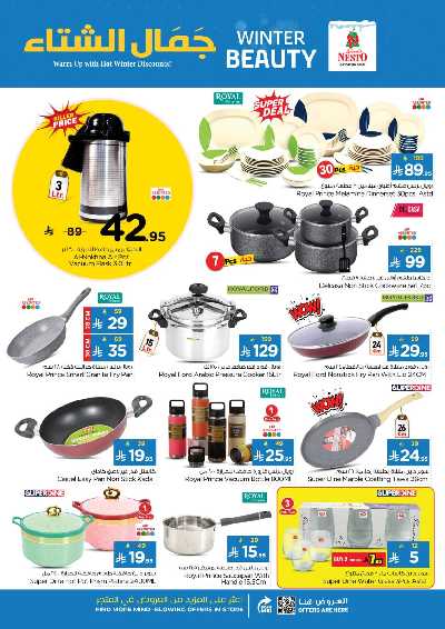 عروض الاسبوع من نستو - البطحاء 20