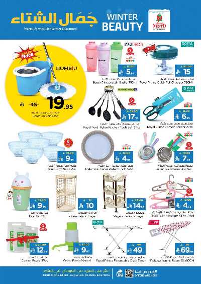 عروض الاسبوع من نستو - البطحاء 21