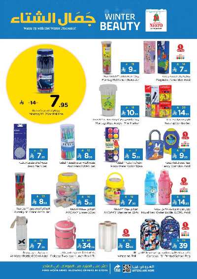 عروض الاسبوع من نستو - البطحاء 23