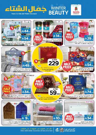 عروض الاسبوع من نستو - البطحاء 24