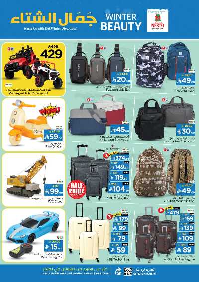 عروض الاسبوع من نستو - البطحاء 25