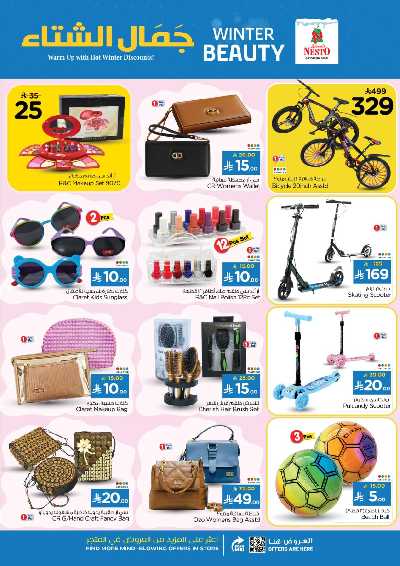 عروض الاسبوع من نستو - البطحاء 26