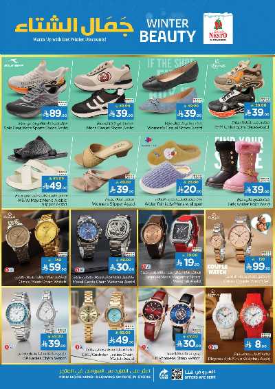 عروض الاسبوع من نستو - البطحاء 27