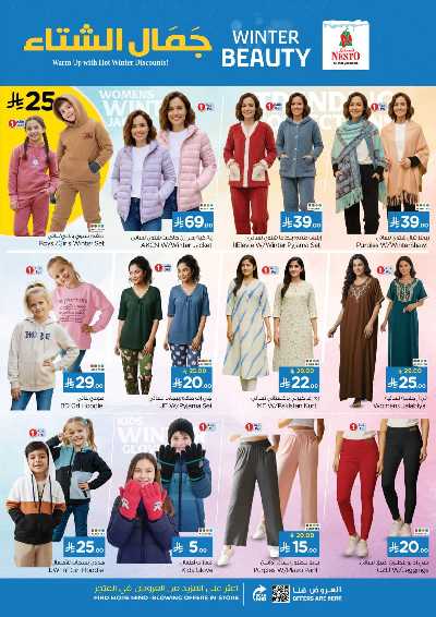 عروض الاسبوع من نستو - البطحاء 28
