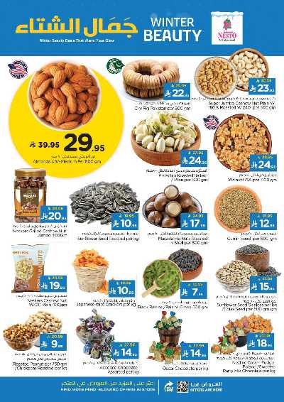 عروض الاسبوع من نستو - البطحاء 3