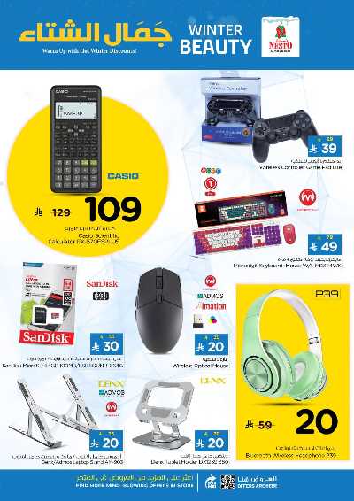 عروض الاسبوع من نستو - البطحاء 32