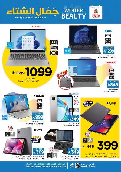 عروض الاسبوع من نستو - البطحاء 33